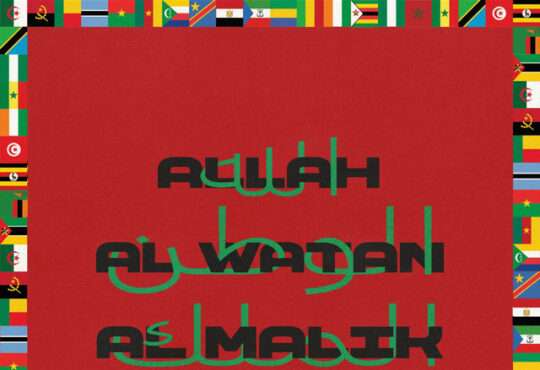 Ayra Starr - Le Show (feat. Nora Fatehi, Davido & French Montana)